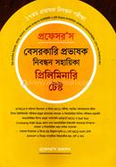 Besorkari Provasok Nibondhon Sohayeka image