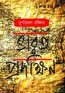 Bharat Pradaksin image