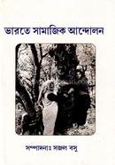 ভারতে সামাজিক আন্দোলন