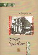 ভারতের গ্রাম-জীবন 