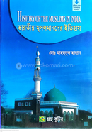 ভারতীয় মুসলমানদের ইতিহাস ১৫২৬ পর্যন্ত - অনার্স ২য় বর্ষ - (ইসলামের ইতিহাস ও সংস্কৃতি বিভাগ)