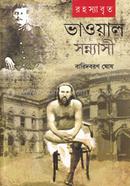 Bhawal Sannyasi image