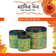 Bhola Mritshilpa Clay Nakshi Tub - TB-R-33-MX-Set