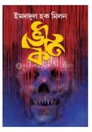 ভৌতিক