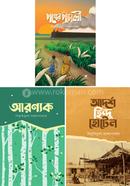 বিভূতিভূষণের শ্রেষ্ঠ তিনটি উপন্যাস কালেকশন