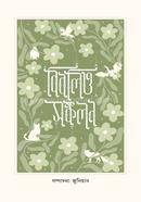 বিবলিও সঙ্কলন