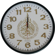 Big Size Beautiful Stylish Round Shape Ayatul Kursi Wall Clock