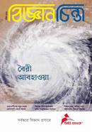 Biggan Chinta (April 2022) image