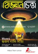 Biggan Chinta (January - 2022) image