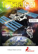 Biggan Chinta (January-2023) image