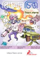 Biggan Chinta (July 2022) image