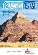 Biggan Chinta (Jun 2022) image