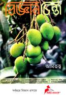 Biggan Chinta (May 2022) image