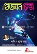 Biggan Chinta (September-2021) image