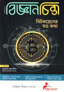 Biggan Chinta (September 2022) image