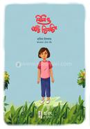 বিনি ও ছোট্ট চিনচিন