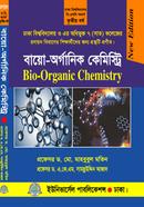 বায়ো অর্গানিক কেমিস্ট্রি - অনার্স তৃতীয় বর্ষ 