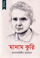 জীবনীগ্রন্থ : মাদাম কুরি