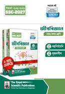 জীববিজ্ঞান ১-২ খন্ড নবম-দশম শ্রেণি - এসএসসি ২০২৭ image