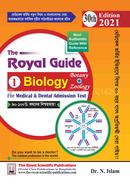 Biology 1st ‍and 2nd Paper (The Royal Guide for Medical and Dental Admission Test)