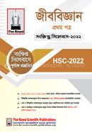 Biology 1st Paper (HSC Exam-2022) image