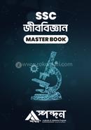 Biology Master Book image