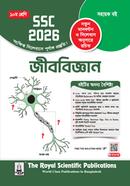 জীববিজ্ঞান এসএসসি ২০২৬ - দশম শ্রেণি image