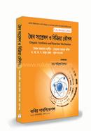 Biosynthesis and Reaction Techniques MSc Final Year image