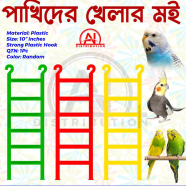 Bird Ladder Fun Cage Toy For Bird Training icon