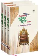 Bishoy Vittik Jumuar Khutba-1-3 part image