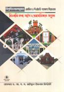 বিশ্ববিদ্যালয়সমূহের এমফিল ও পিএইচডি গবেষণা শিরোনাম : থিওলজি কলা আইন ও সমাজবিজ্ঞান অনুষদ