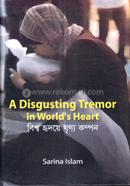 বিশ্ব হৃদয়ে ঘৃণ্য কম্পন 