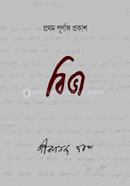 বিভা
