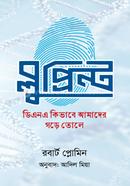 ব্লুপ্রিন্ট 