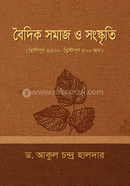 বৈদিক সমাজ ও সংস্কৃতি