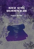 বলতে এসেছি ভালোবাসতে নয়