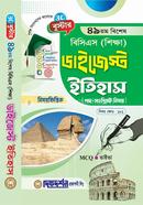 Booster- 49th Special BCS (Education) Digest (Subject Code - 881) - History image