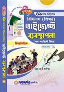 Booster Management 49th Special BCS (Education) Digest (Subject Code - 731) image