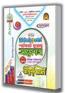 Botany MSC - Preliminary to Masters Shortcut Final Suggestions image