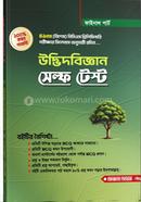 Botany Self Test image