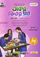 Bouddhodhormo O Noitik Shikkha 7th Class (Eker Vitor Shob) image