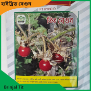 Brinjal Seeds- Brinjal Tit