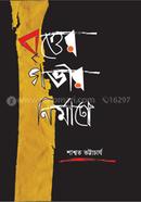 বৃত্তের গভীর নির্মাণে