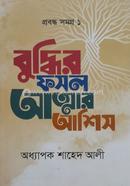 Buddir Fashal Aatthar Ashis image