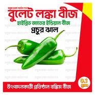 Bullet Longka Indian Hybrid Sobuj Beej image