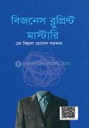 বিজনেস ব্লুপ্রিন্ট মাস্টারি