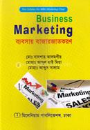 ব্যবসায় বাজারজাতকরণ মাস্টার্স ফাইনাল - মার্কেটিং বিভাগ image