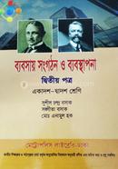 Business Organization And Management Second Paper image