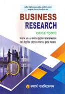 ব্যবসায় গবেষণা মাস্টার্স ফাইনাল image