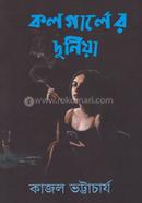 Callgirler Duniya image